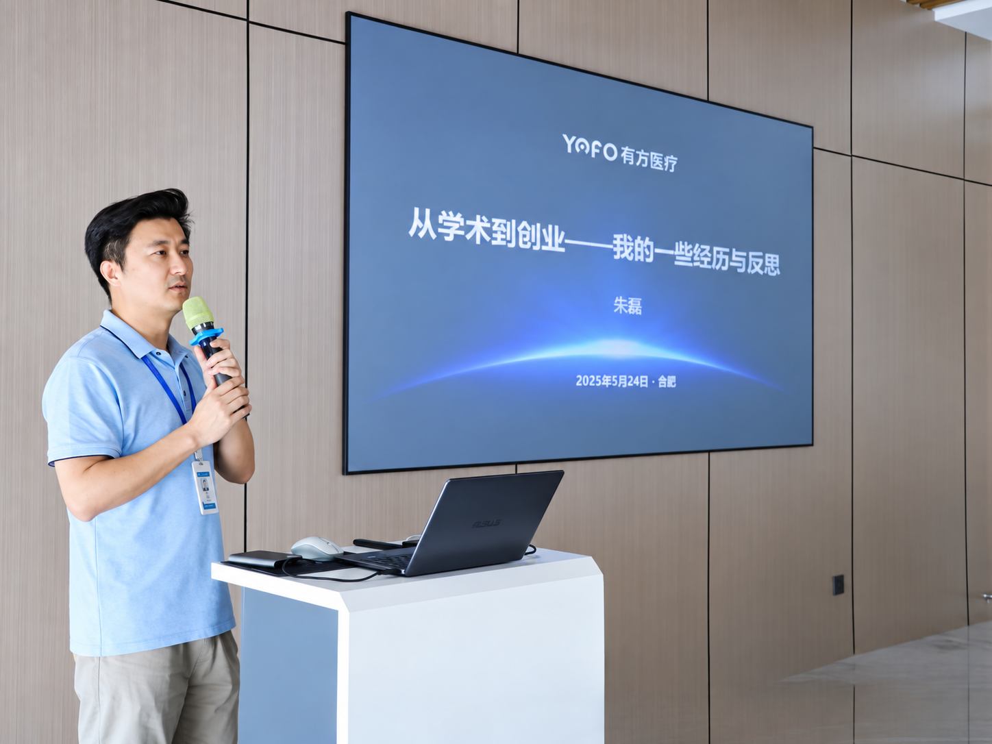 Yofo founder Dr. Lei Zhu shares insights on research, innovation and entrepreneurship with USTC Innovation Camp students.