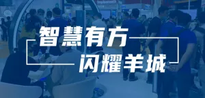 华南国际口腔展圆满收官 | 智慧有方，闪耀羊城