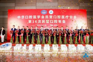 有方医疗口腔CT亮相武汉中华口腔医学会第16次民营年会