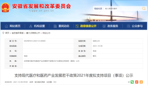 有方头条 | 有方医疗喜获两项目立项！