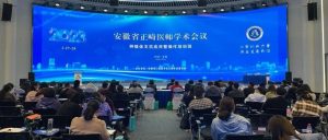 2023安徽省口腔正畸第一次学术会议圆满举办，有方医疗Pirox惊喜亮相！