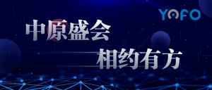 河南郑州 | 第39届中原医疗器械展邀您参加