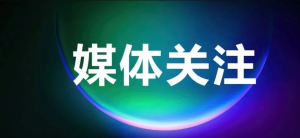 民族之光 路在脚下 | 有方医疗凭借全新大视野“派CT”行稳高端之路