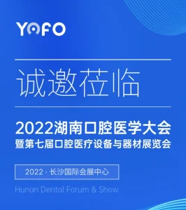 有方车载口腔CT即将亮相湖南长沙展！