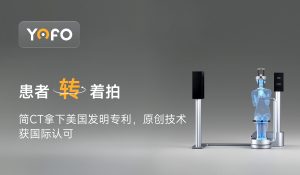 “患者转着拍”：简CT拿下美国发明专利，原创技术获国际认可